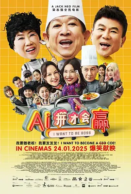 《主人》电影免费观看全集