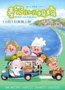 部长的秘密(神秘邮件)