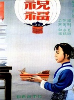 陈华今晚赌一胆天齐网