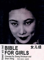 阳光下的男女
