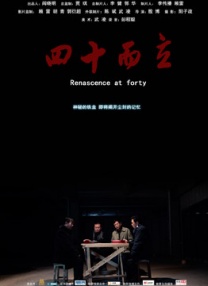 久久99久久99基地看电影